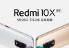 Redmi 10x Launch Event