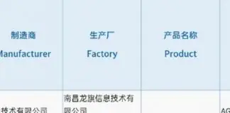 Huawei Tablet 3C certification
