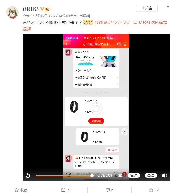Xiaomi Mi Band 5 price