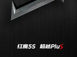 RedMagic 5S