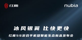 Red Magic 5S gaming phone scheduled to launch on July 28