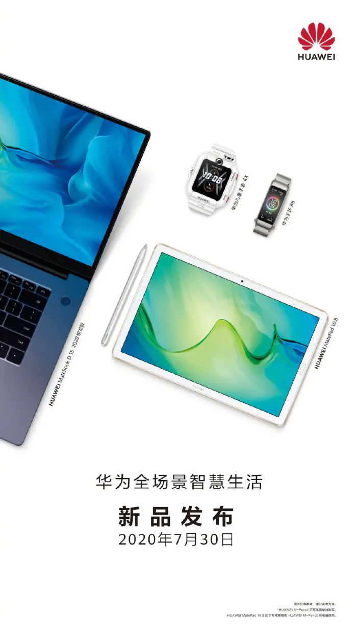 Huawei's new product launch event