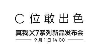 Realme X7 will be released on September 1
