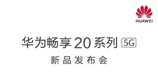 Huawei Enjoy 20 series