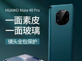 Huawei Mate 40 RS Porsche Design case