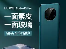 Huawei Mate 40 RS Porsche Design case