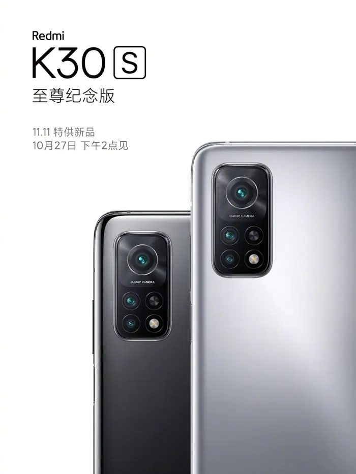 Redmi K30S