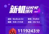 Apple M1 chip AnTuTu benchmark scorecard leaked