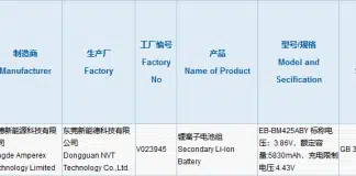 Galaxy M42 3C certification