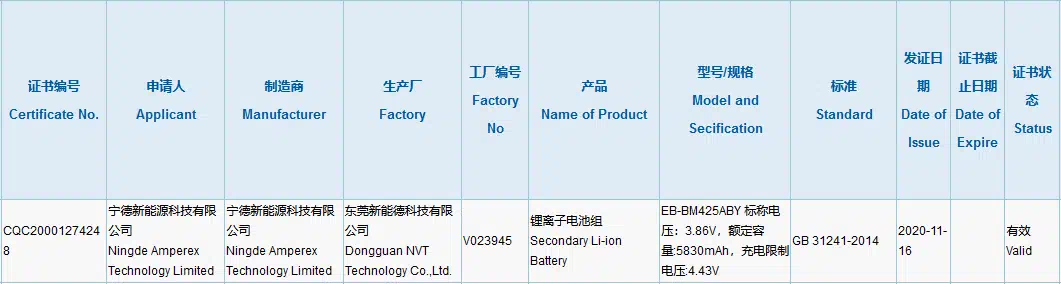 Galaxy M42 3C certification