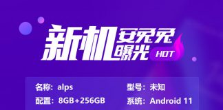 MediaTek MT6893 got 622409 points in AnTuTu