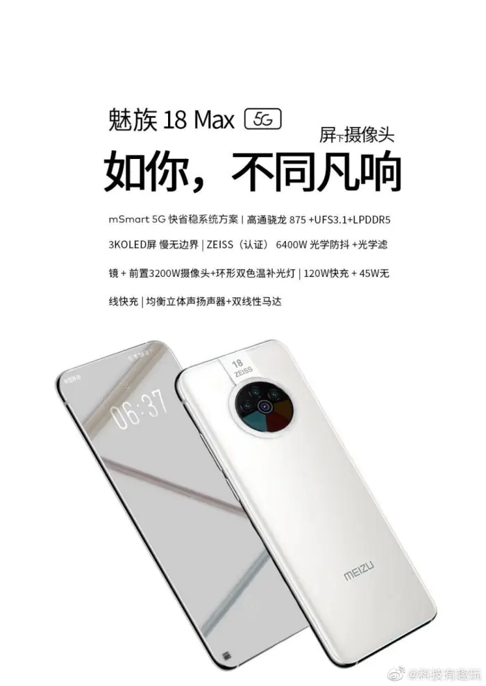 Meizu 18 Max specifications and renderings