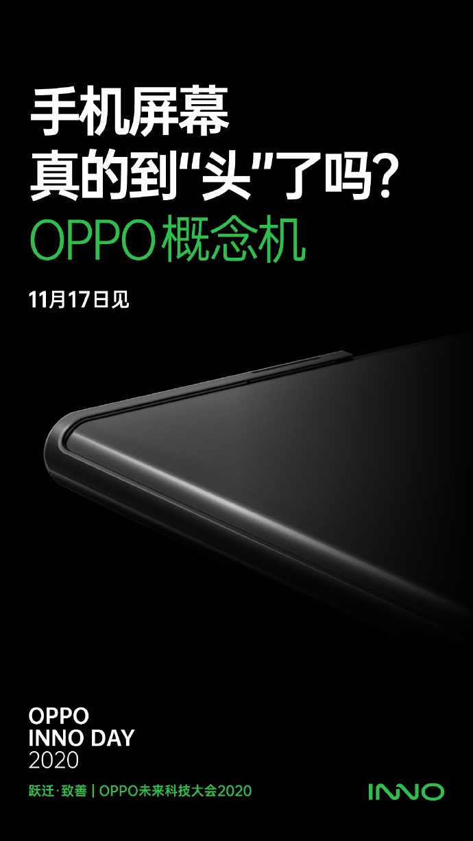 Oppo will launch a new concept mobile phone