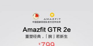 Amazfit GTR 2e