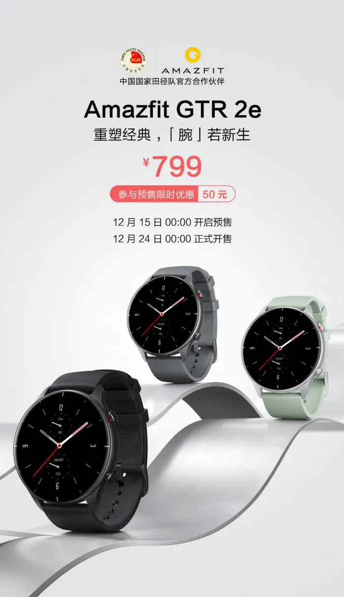 Amazfit GTR 2e