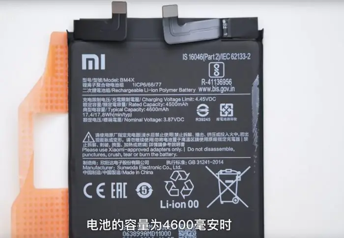 Xiaomi 11 battery