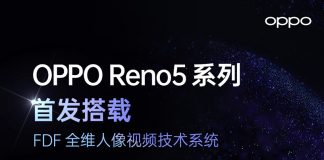 OPPO Reno5 series will feature FDF full-dimensional portrait video technology system