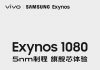 Vivo officially confirms X60 series will be feature Exynos 1080 Soc