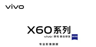 vivo X60 series