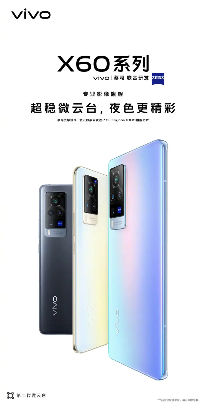 vivo X60 series