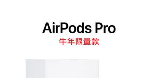 The AirPods Pro limited edition for the Year of the Ox