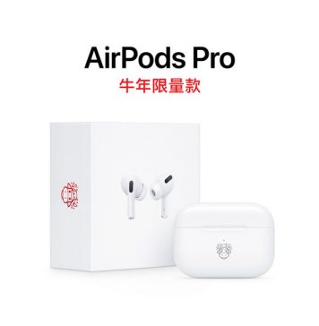 AirPods Pro Limited Edition for the Chinese Year of the Ox