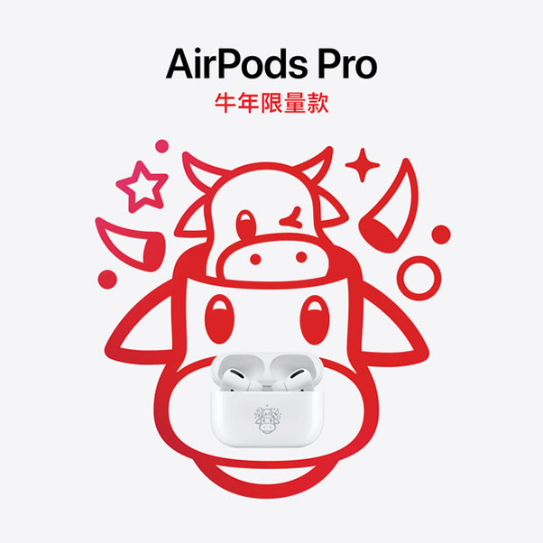 AirPods Pro Limited Edition for the Chinese Year of the Ox