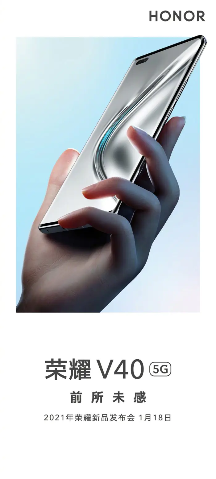 Honor V40 will be released on January 18