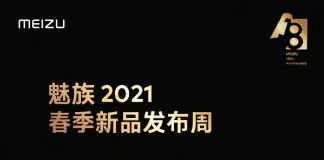 Meizu 18 series
