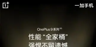 OnePlus 9 series confirmed to come with Snapdragon 888 SoC, LPDDR5 memory, and UFS 3.1 storage