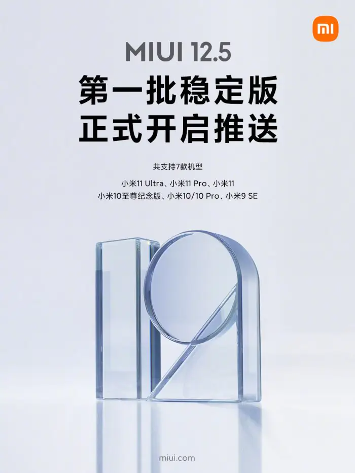 MIUI 12.5 stable version 