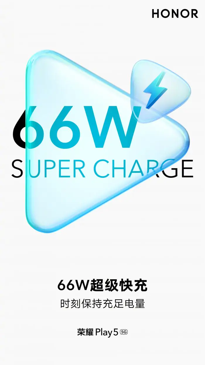 Honor Play5 charging speed