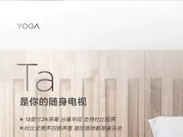 Lenovo YOGA Pad Pro