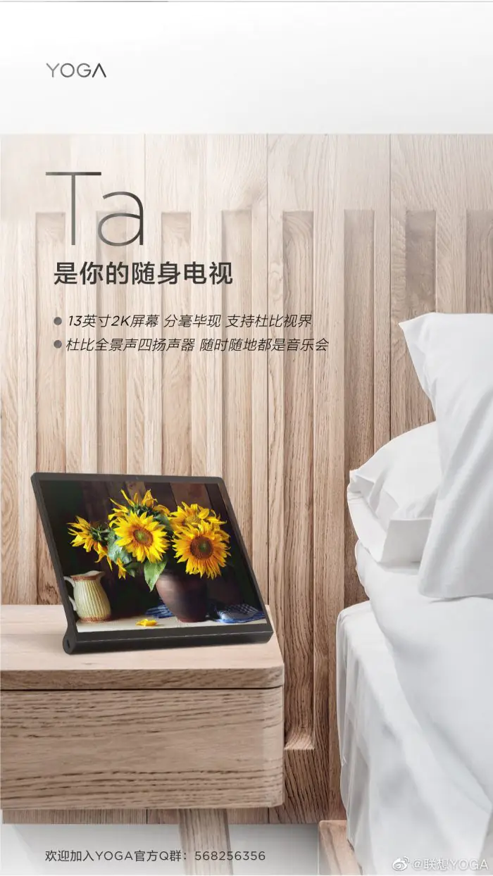 Lenovo YOGA Pad Pro