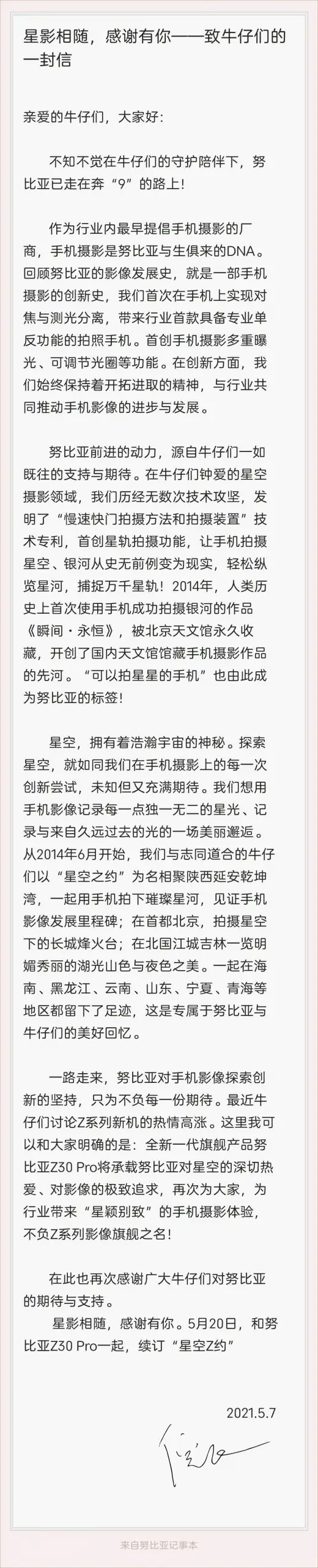 Nubia Z30 Pro