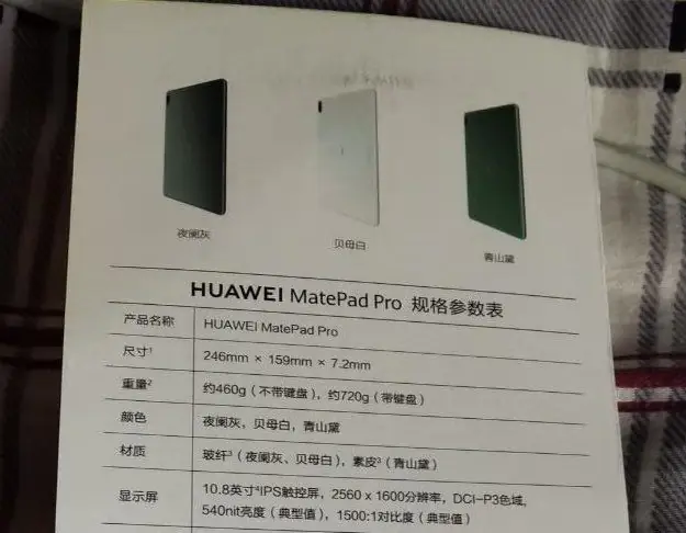 Huawei MatePad Pro 10.8 specifications