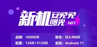 Honor Magic 3 runs AnTuTu