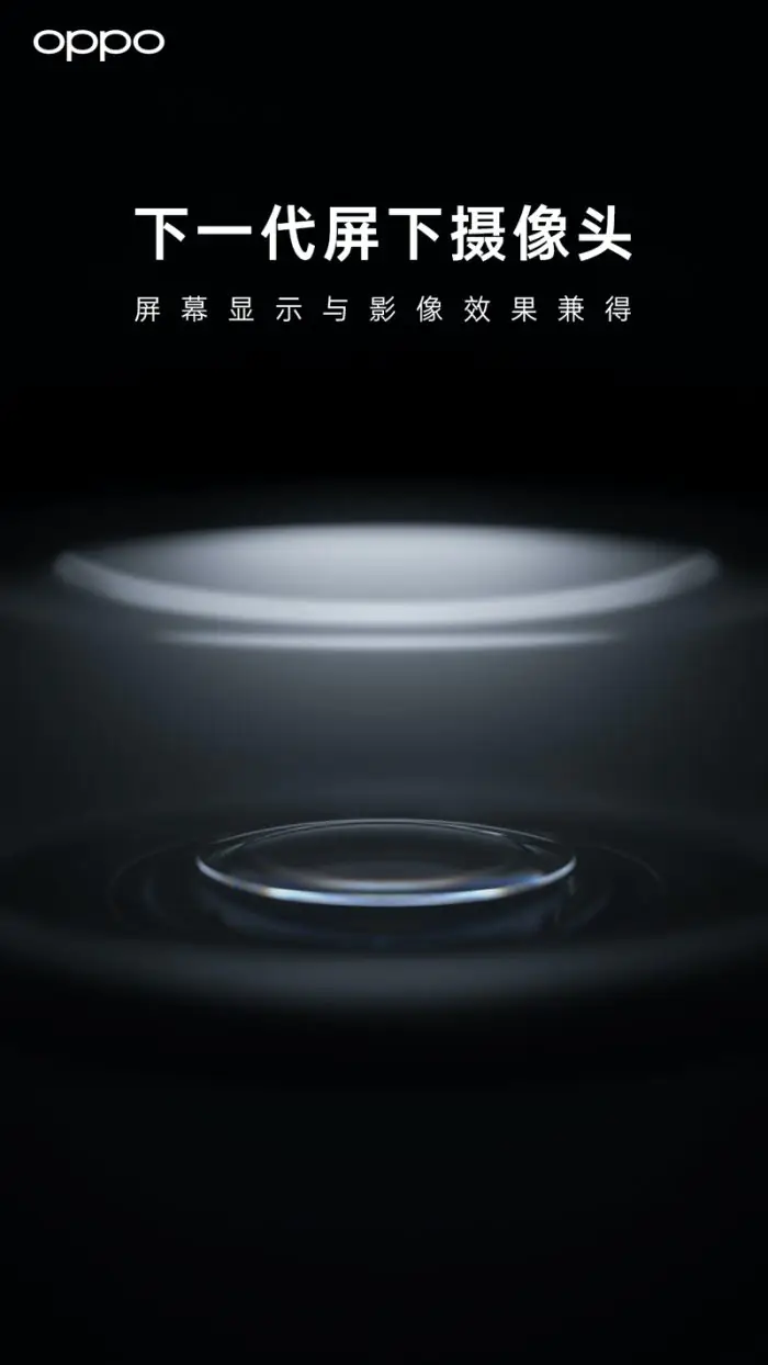 OPPO's next-generation under-screen camera technology