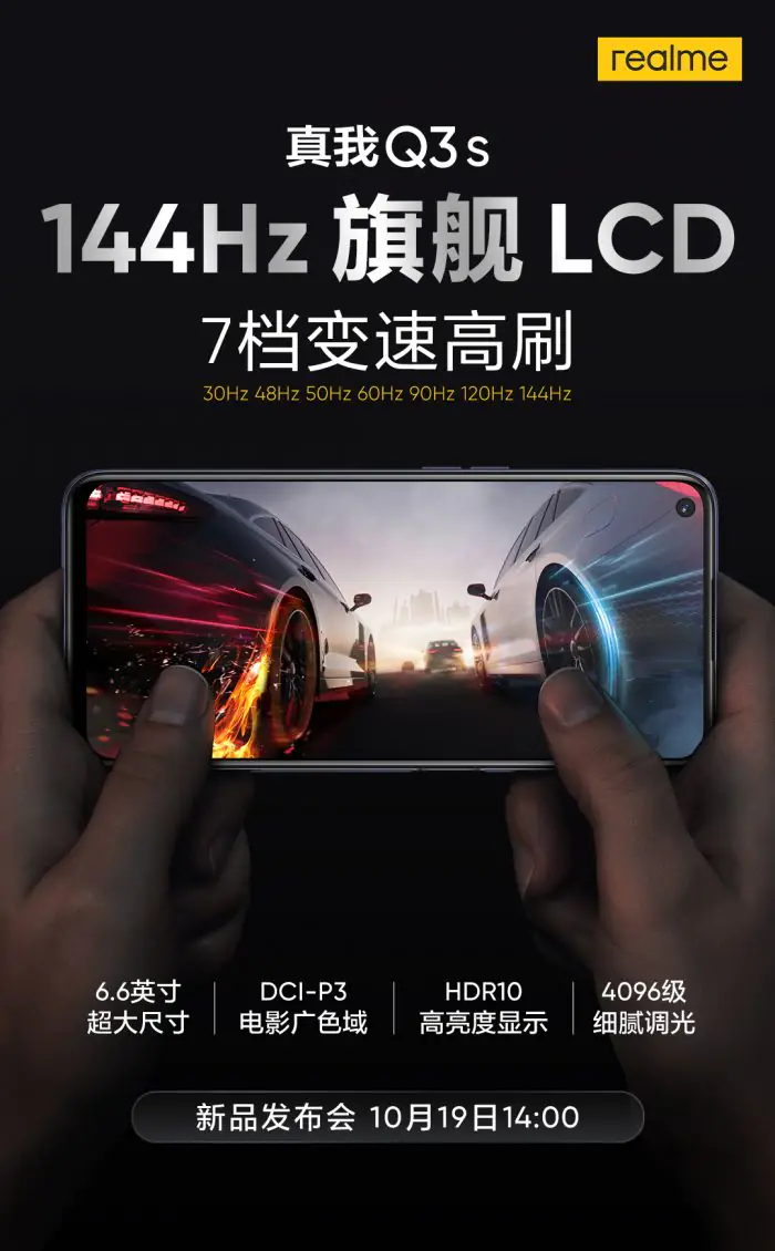 Realme Q3s has a 6.6-inch 144Hz LCD screen and supports HDR10
