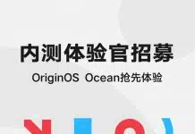 OriginOS Ocean