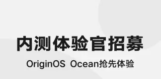 OriginOS Ocean