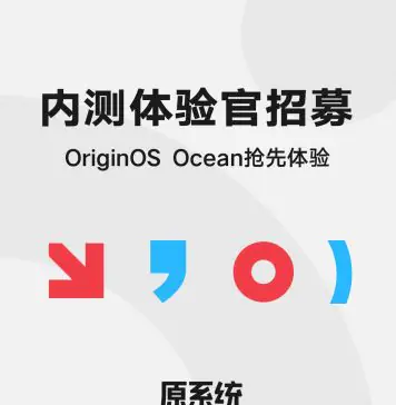 OriginOS Ocean