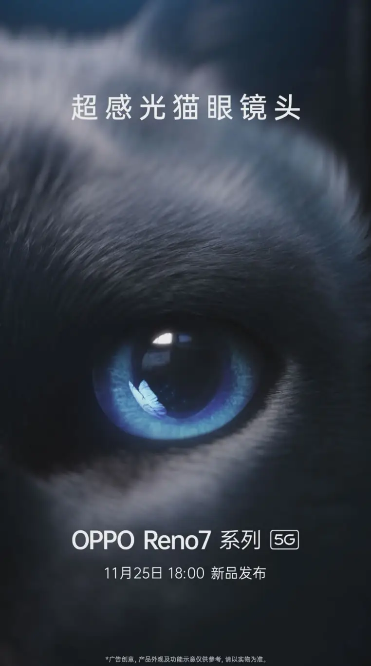 OPPO Reno7 series lens