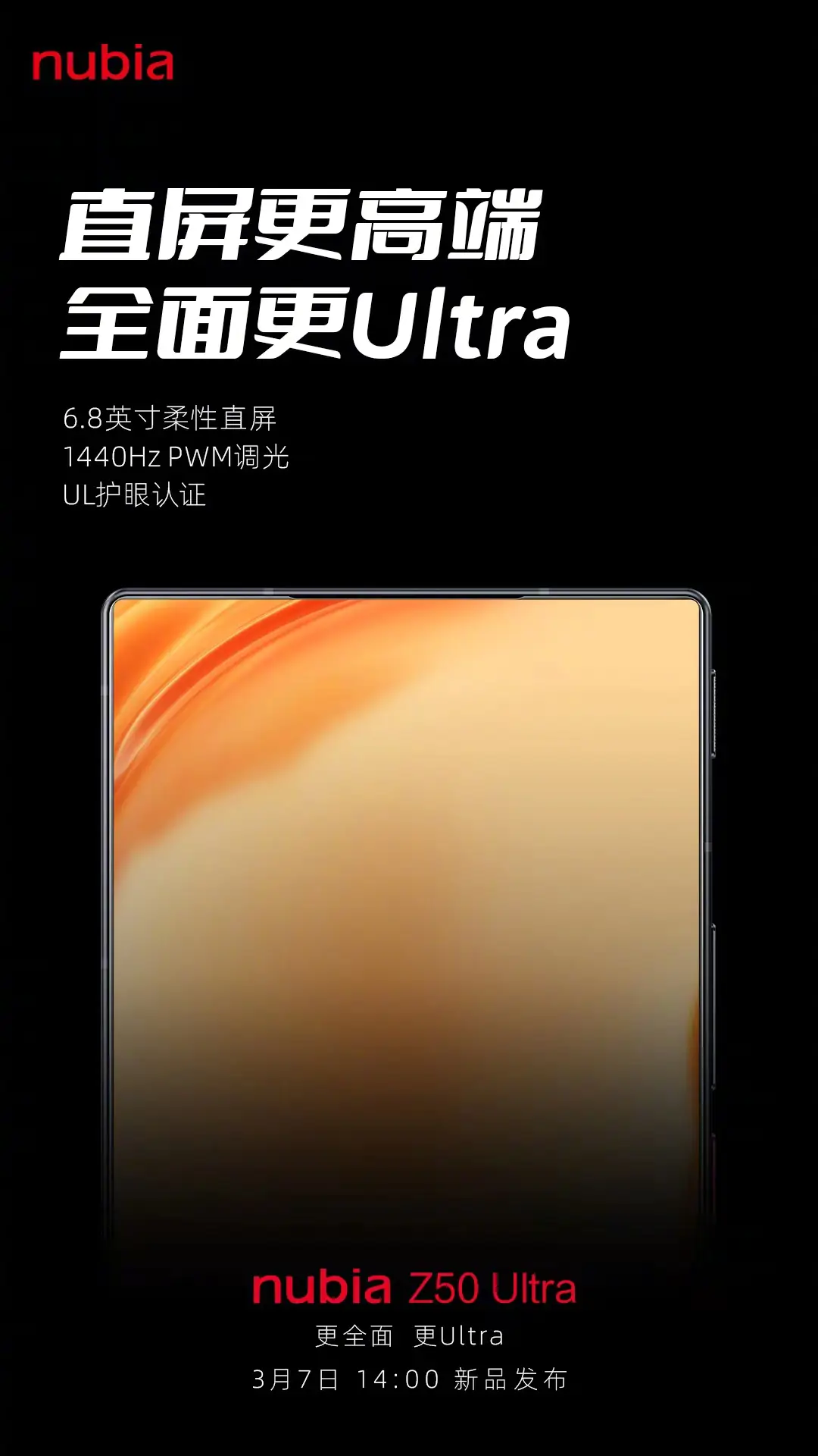 Nubia Z50 Ultra Neovision UDC Display (3)