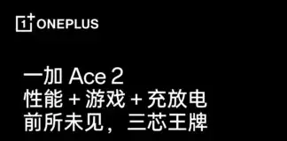 OnePlus Ace 2 Chips