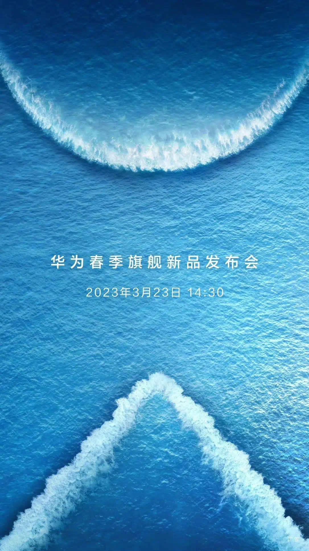 Huawei P60 series launch event