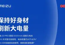 Meizu 20 Pro teaser