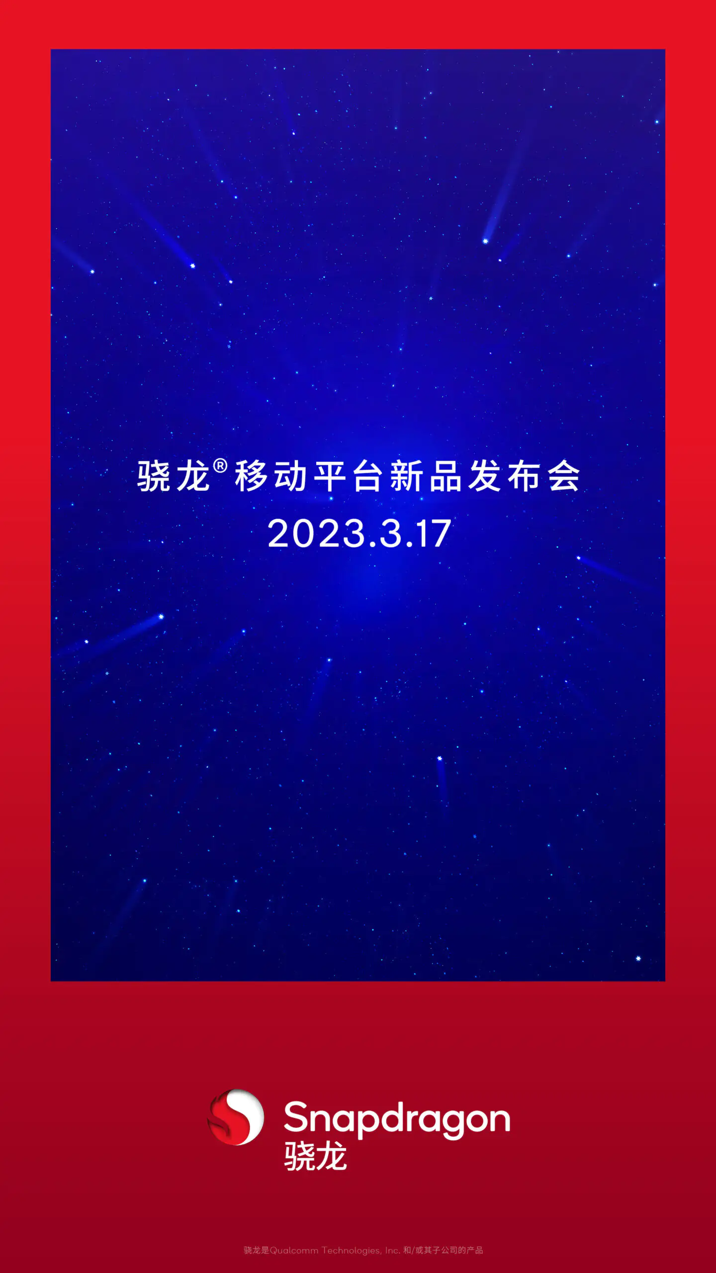 Qualcomm Product Launch Event