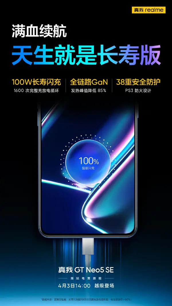 Realme GT Neo5 SE