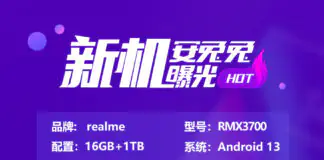 Realme GT Neo5 SE AnTuTu